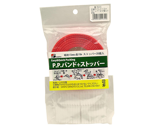 PPバンド+ストッパー　赤　10m×15mm画像