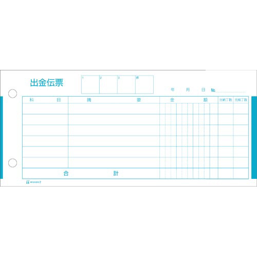 出金伝票１８５×８４　３００枚
