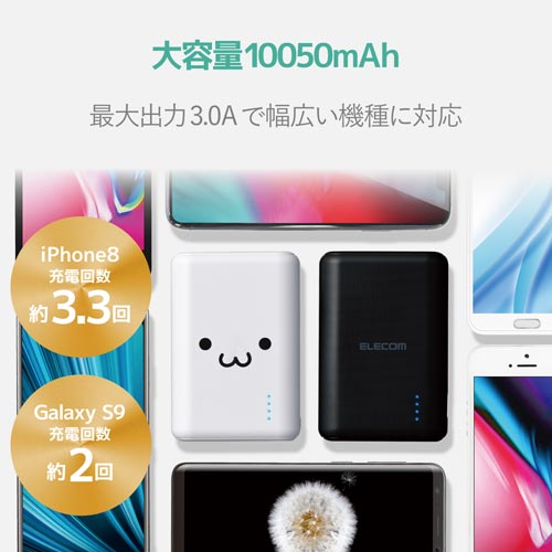モバイルバッテリー/10050mAh/顔 顔のデザインが施されたモバイルバッテリーの正面が見える状態