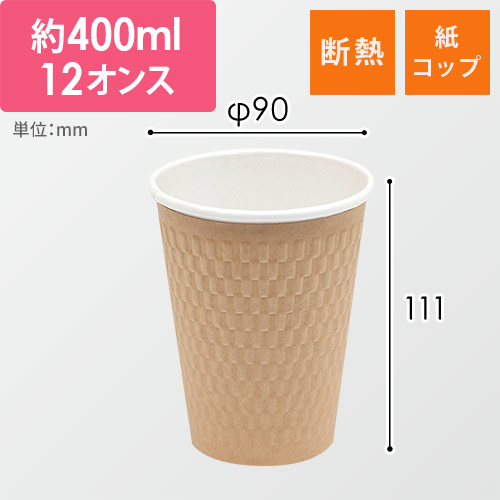 ケーピープラテック 紙コップ 54515 KMW-360 ナチュラル 50個画像