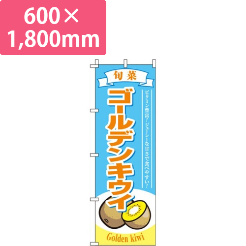ゴールデンキウイ水色画像