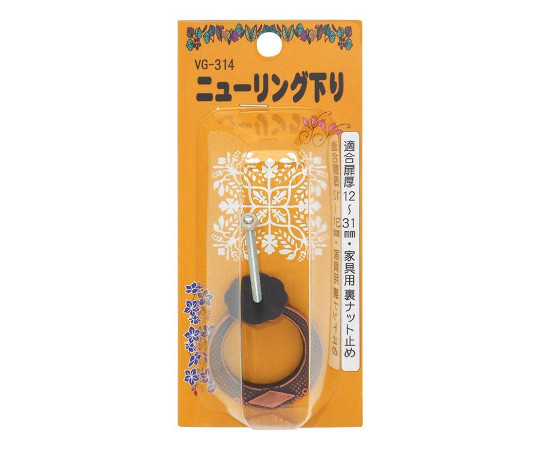 ニューリング下り
