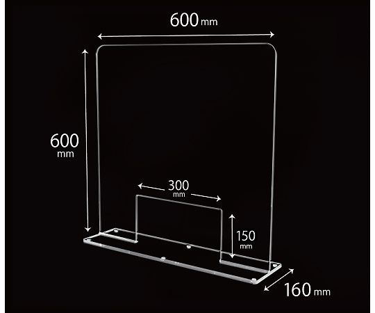 アクリルパネルスタンド（窓あり）　対面用　W600画像