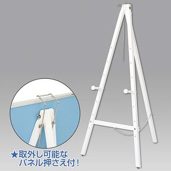 三角イーゼル［ホワイト］画像