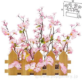 桜満開垣根アレンジ画像