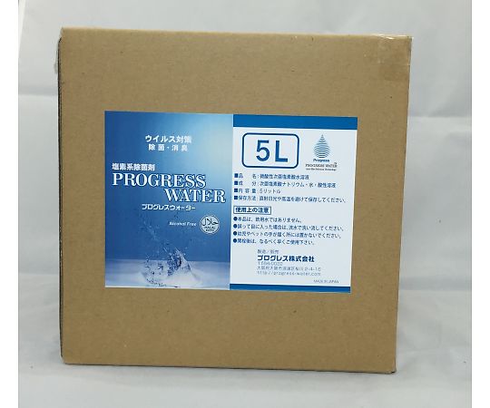 プログレスウォーター　5L　テナー容器　100ppm