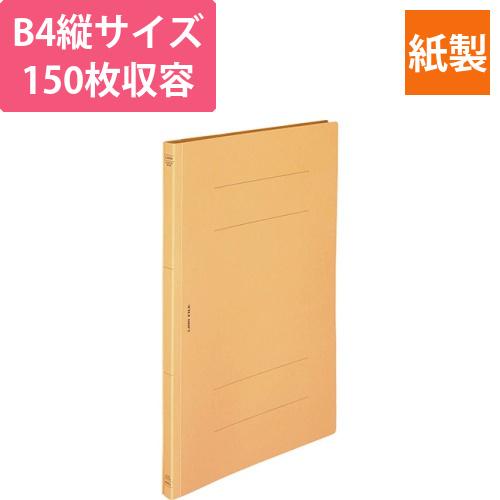 フラットファイル(環境)　樹脂押え具　B4タテ　150枚収容　背幅18mm　黄　1冊画像