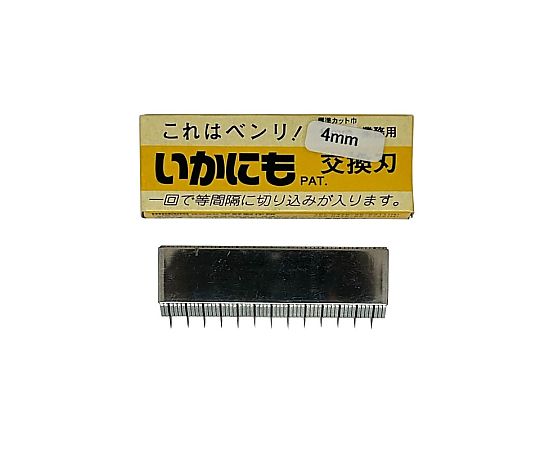 いかにも HS-5001用替刃画像