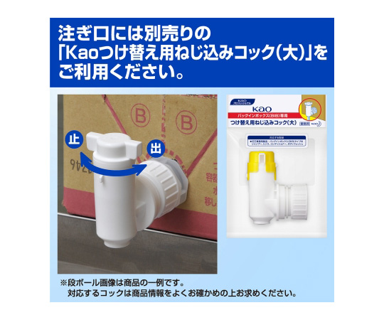 フィエスタボディウォッシュ 10L バッグインボックスタイプ 業務用 ボディソープ 大胆なデザインのバッグインボックスが横向きに配置されている状態