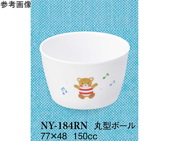 丸型ボール るんるん 10個入