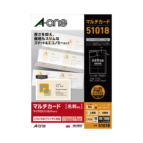 マルチカードスマート＆エコノミー白１０面　１００枚画像