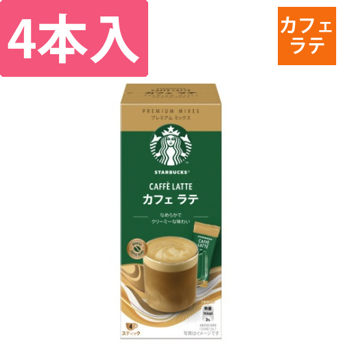 スターバックスプレミアムミックスカフェラテ4P画像