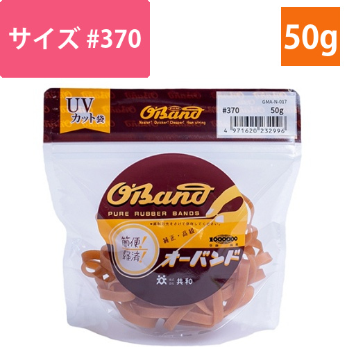 オーバンド　#370　内径89mm　50g入　透明袋　1袋画像