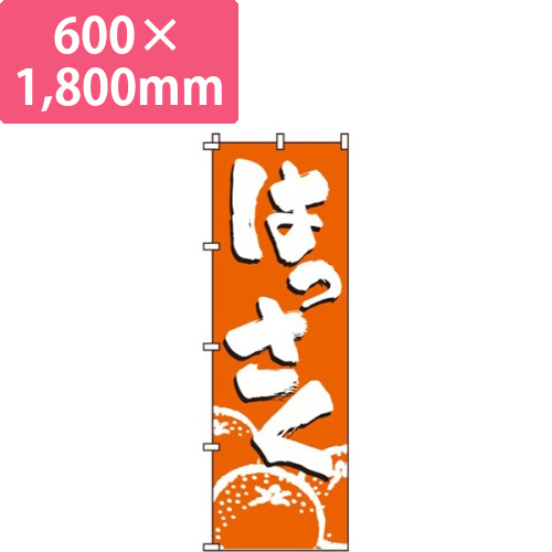はっさく画像