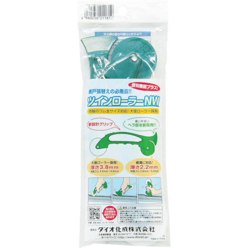 ﾂｲﾝﾛｰﾗｰNW ｸﾞﾘｰﾝ 1個画像