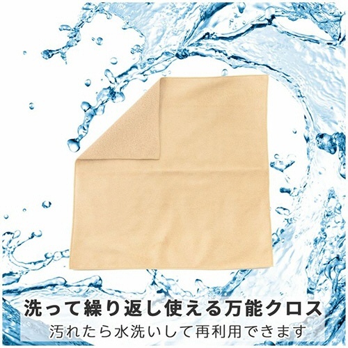 クリーニングクロス　40×40cm　ベージュ　1枚 柔らかい生地が広げられた状態、ベージュのカラーが均一に見える