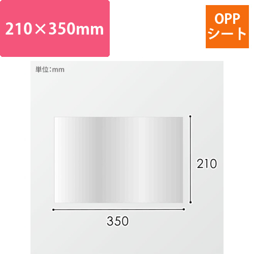 OPPシート ＃20 21－35画像