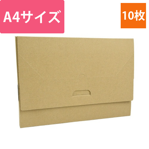 段ボール　A4サイズ　10枚入