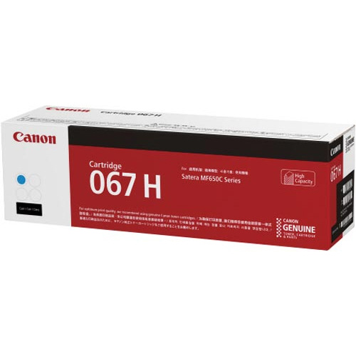 純正トナーカートリッジ　０６７Ｈ　シアン画像