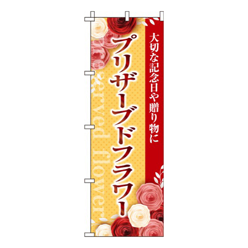 プリザーブドフラワーオレンジ画像