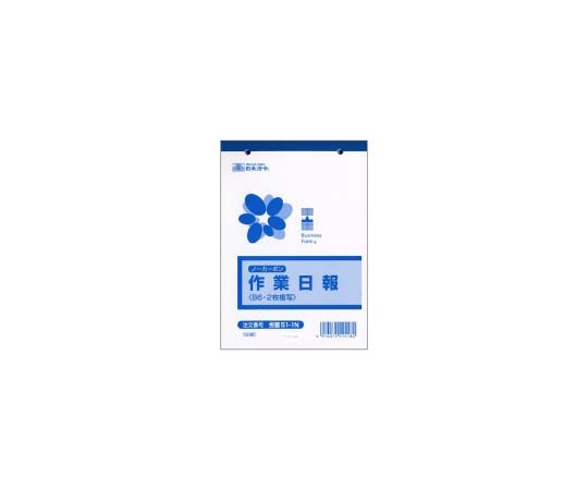 法令様式 労務 1冊（50組入）画像