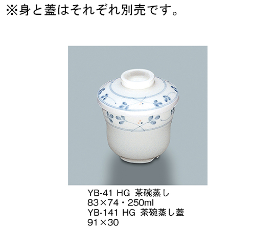 茶碗蒸し　萩