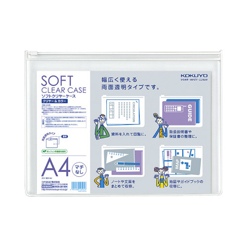 ソフトクリヤーケース〈クリヤー＆カラー〉Ａ４　透明画像