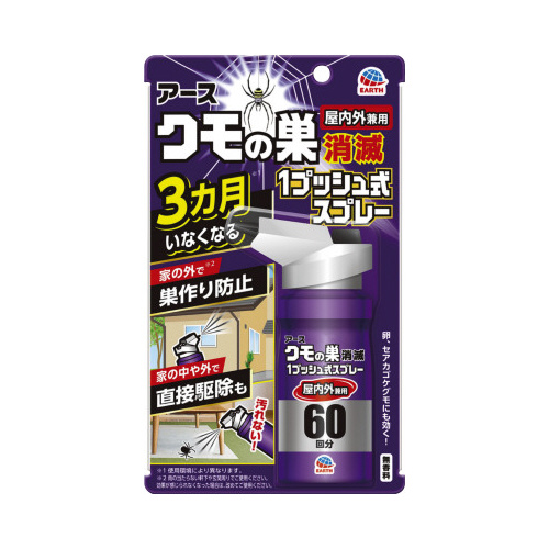 おすだけクモアーススプレー屋内用６０回分８０ＭＬ画像