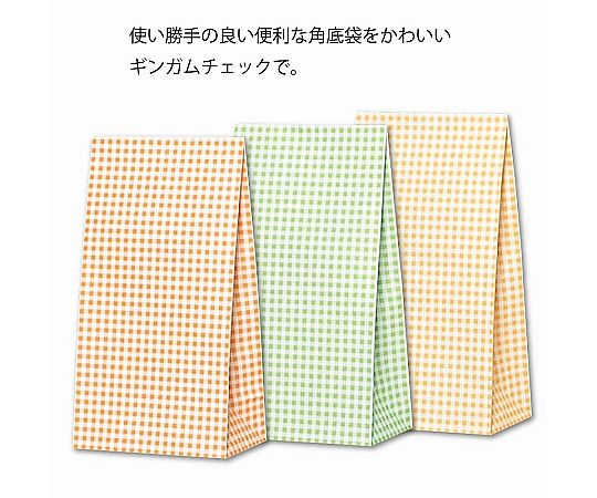HEIKO 紙袋 角底袋 ファンシーバッグ K6 晒ギンガム2 OR 50枚 角底の紙袋がオレンジ色のギンガムチェック柄で整然と並べられた状態
