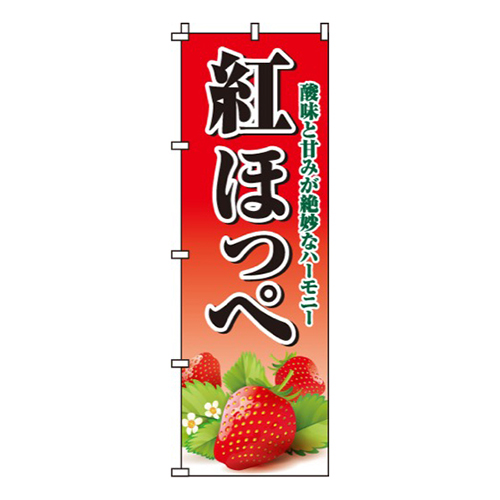 紅ほっぺ苺イラスト画像