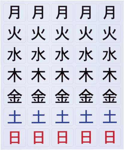 曜日シート　中　１片２０×２４ｍｍ