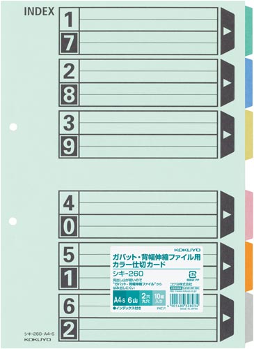 仕切カードガバット伸縮ファイル用６山　１０組×１０画像