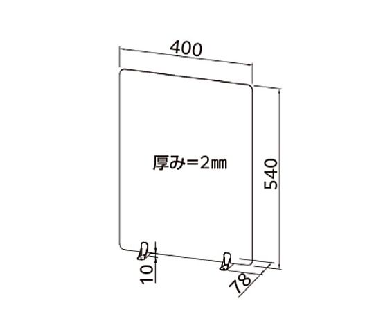 540x400mm 飛沫感染防止パーテーション(卓上型) 透明なアクリル板で構成された卓上型のパーテーションが設置された様子
