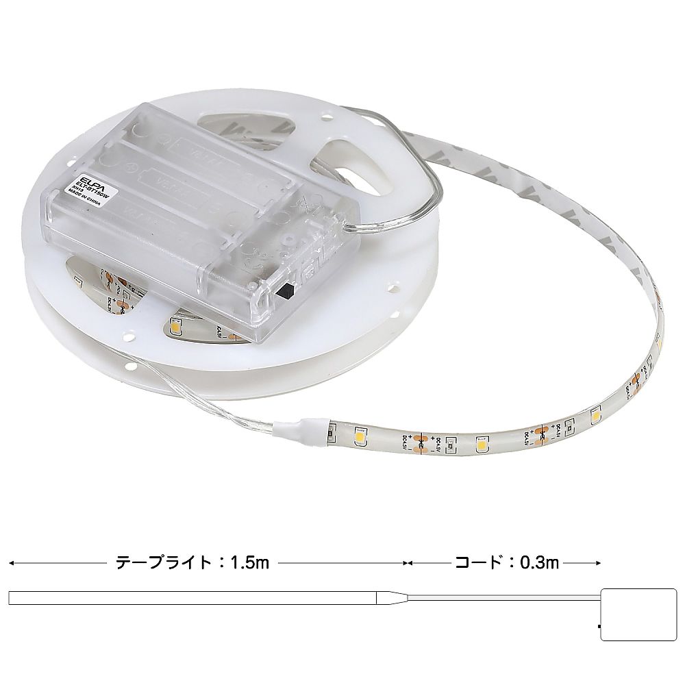 LEDテープライト（乾電池タイプ）1.5m　白色画像