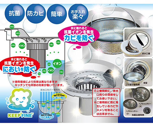 キッチン用　抗菌排水口ゴミ受け　外径135mm×底面105mm×115mm 透明なカバーが付いた排水口ゴミ受けが、白い背景に置かれた状態