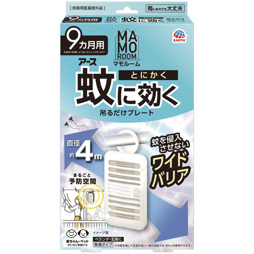 ﾏﾓﾙｰﾑ 蚊に効く吊るだけﾌﾟﾚｰﾄ 9ヵ月用 1個画像