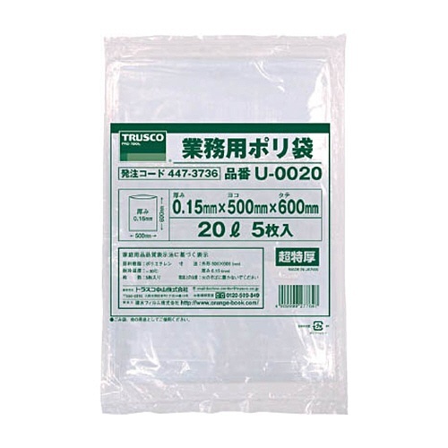 業務用ﾎﾟﾘ袋0.15×20L 1ﾊﾟｯｸ(5枚)画像