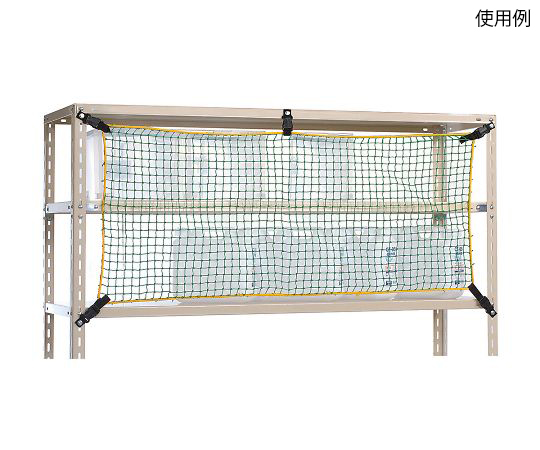 落下防止ネット（棚ネット）　1620×700