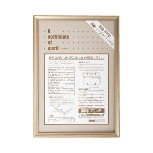 額縁　アルミ　賞状Ｂ４（八二）サイズ　ゴールド画像