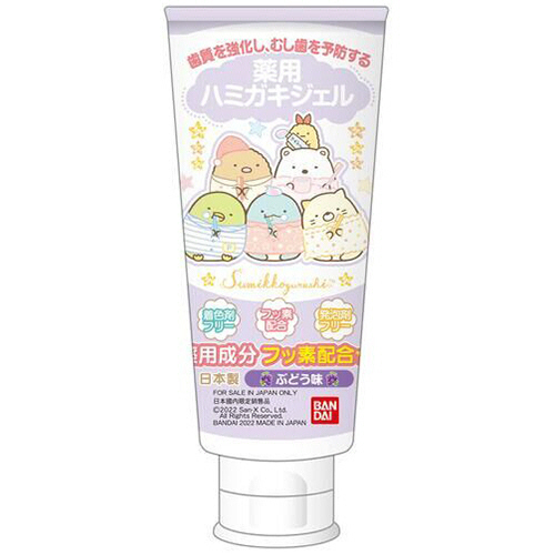 薬用ﾊﾐｶﾞｷｼﾞｪﾙ すみっｺぐらし ぶどう味 50g 1本画像