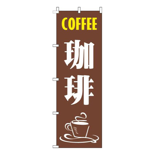 コーヒー茶色