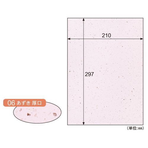 プリンター用紙 サステナブルクラッポ あずき 厚口 10枚入 ヒサゴ パッケージの上面が見える角度で、厚口の紙が整然と並んでいる様子