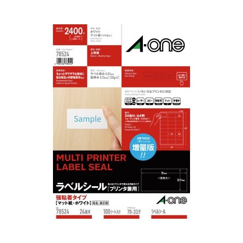 強粘着紙ラベル　兼用　Ａ４　２４面上下余白１００枚画像