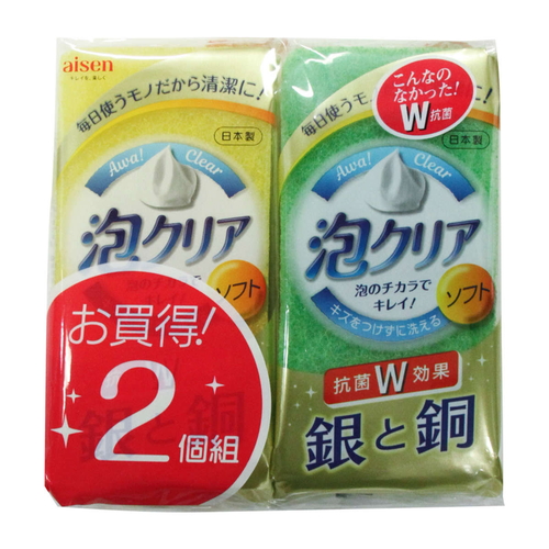 キッチンスポンジ　泡クリア　ソフトスポンジ　2個　横型画像