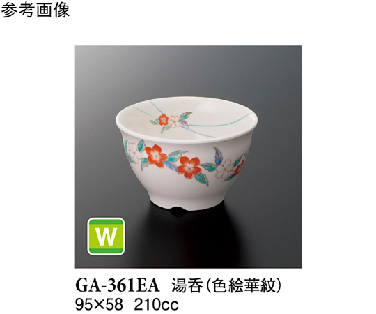 湯呑 色絵華紋 10個入