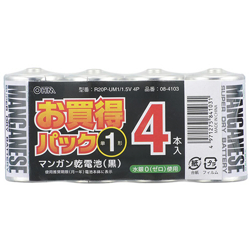 ﾏﾝｶﾞﾝ乾電池 単1形 1ﾊﾟｯｸ(4本)画像