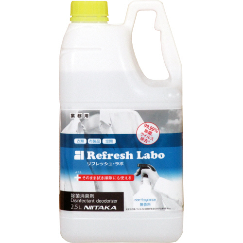 除菌消臭剤 ﾘﾌﾚｯｼｭ･ﾗﾎﾞ 無香料 2.5L 1個画像