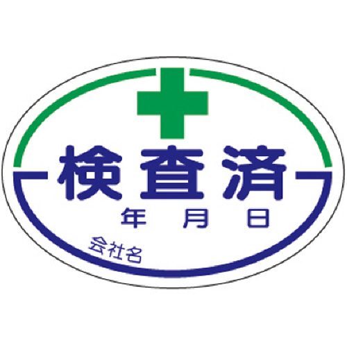 検査済ｽﾃｯｶｰ PPｽﾃｯｶｰ 40×60mm 10枚/ｼｰﾄ 1ｼｰﾄ画像