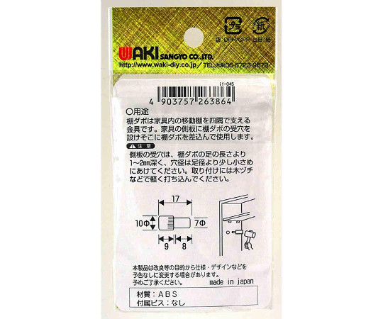 3号棚受ダボ　アイボリー　10個入 パッケージが上面から見た状態で、ダボが整然と並べられている様子