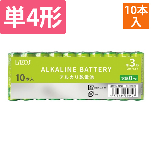 アルカリ乾電池　単3形　10本入画像